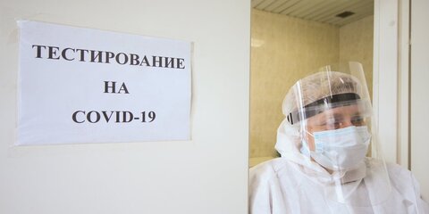 Экспресс-тестирование пассажиров на COVID-19 запустят в аэропорту Домодедово