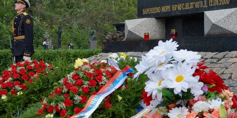 Память погибших подводников АПЛ 