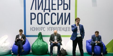 Мишустин посетит суперфинал конкурса управленцев "Лидеры России 2020"