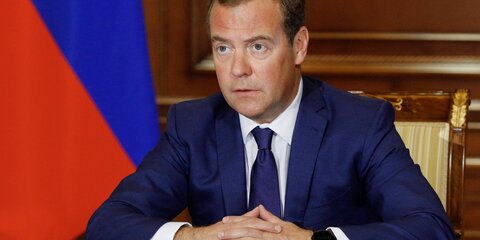 Медведев предложил обсудить введение базового дохода в России