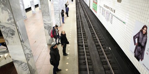 Станцию "Каширская" московского метро частично закрыли до 25 января