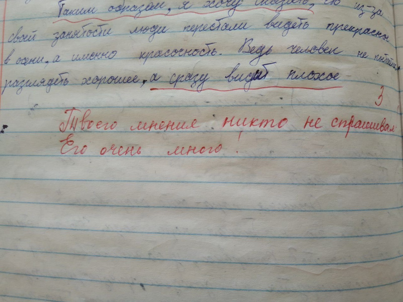 Учитель в Ейске извинилась перед учеником за фразу, что его мнения никто не  спрашивал – Москва 24, 27.10.2020