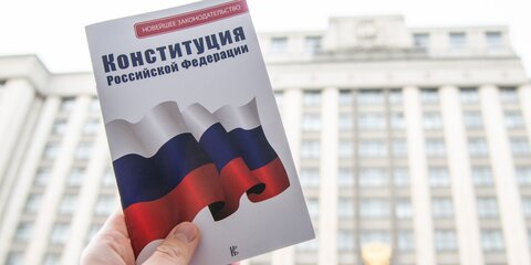 ГД приняла закон о приоритете Конституции РФ над нормами международного права