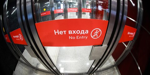 Несколько станций метро закроют и ограничат движение на юго-востоке Москвы