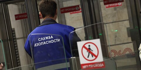 В праздники число сотрудников службы безопасности в столичном метро увеличат на 20%