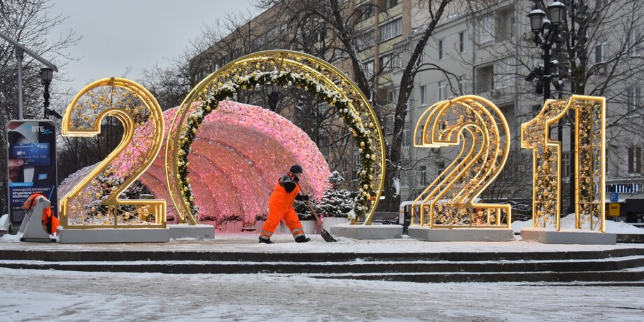 16 декабря москва