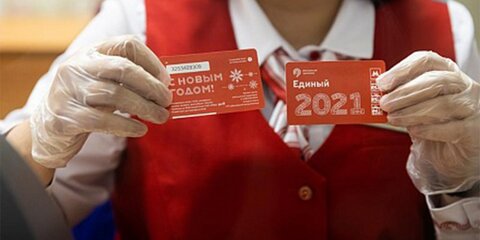 Пассажиры метро Москвы могут приобрести праздничные проездные