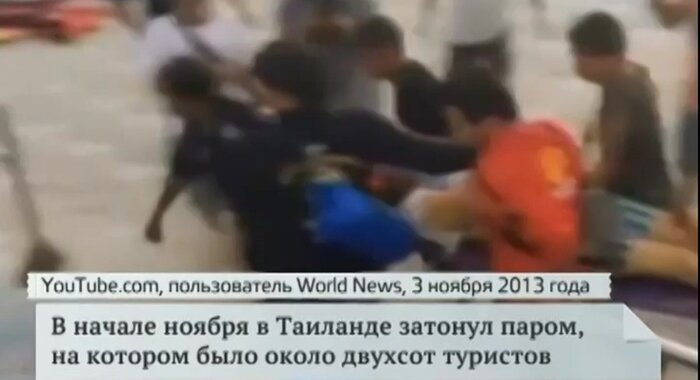 Происшествия с туристами тайланд отдых в октябре в тайланде