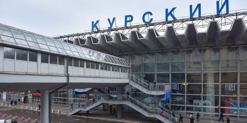 Курский вокзал реконструируют перед открытием МЦД-4