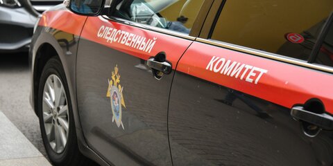 СК начал проверку после отравления детей в двух школах Красноармейска