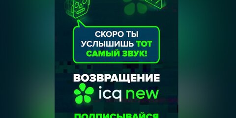 Телеканал Москва 24 запустил канал в ICQ New