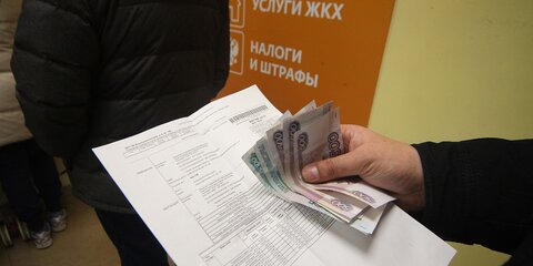 В России возвращают штрафы за неуплату услуг ЖКХ