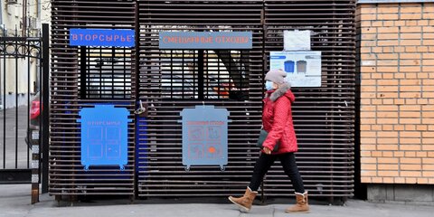 Власти Москвы не планируют увеличивать число контейнеров для раздельного сбора мусора