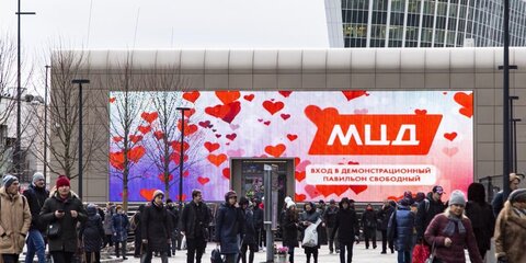 Москва онлайн покажет, как МЦД поздравляют с Днем всех влюбленных