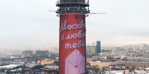 В День всех влюбленных Останкинскую башню украсит огромная валентинка