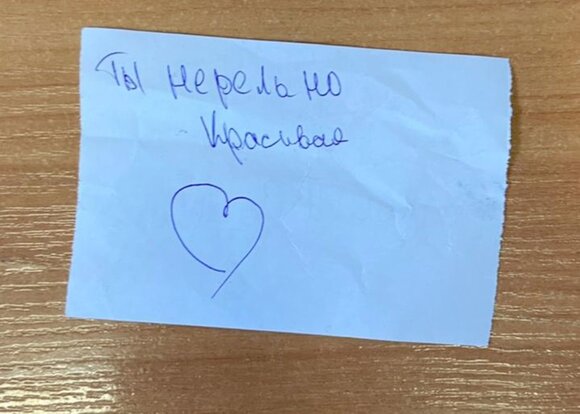 Милые записки парню с рисунком