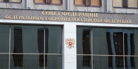 СФ одобрил закон об увеличении штрафов за незаконную предвыборную агитацию