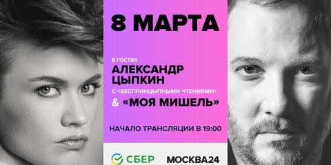 Москва 24 покажет концерт Александра Цыпкина и группы 