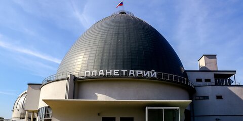 Московский планетарий проведет серию занятий о космосе для школьников