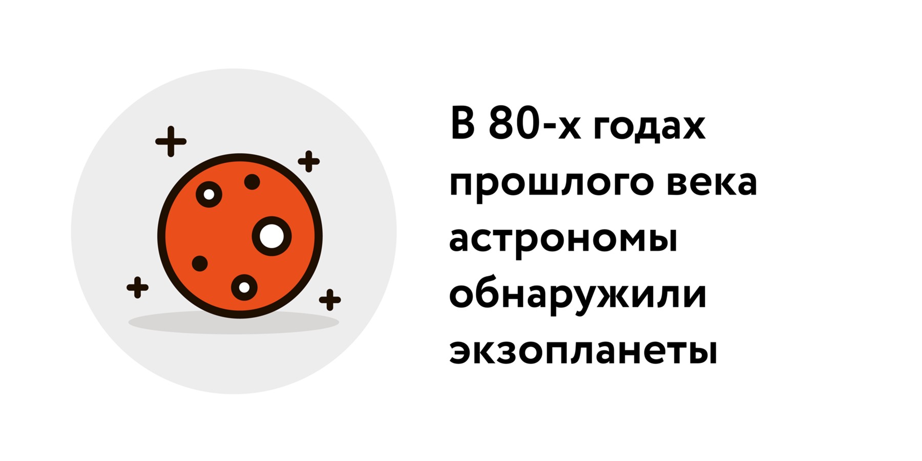 Астрономы предложили искать жизнь на полностью покрытых океаном планетах –  Москва 24, 23.09.2021