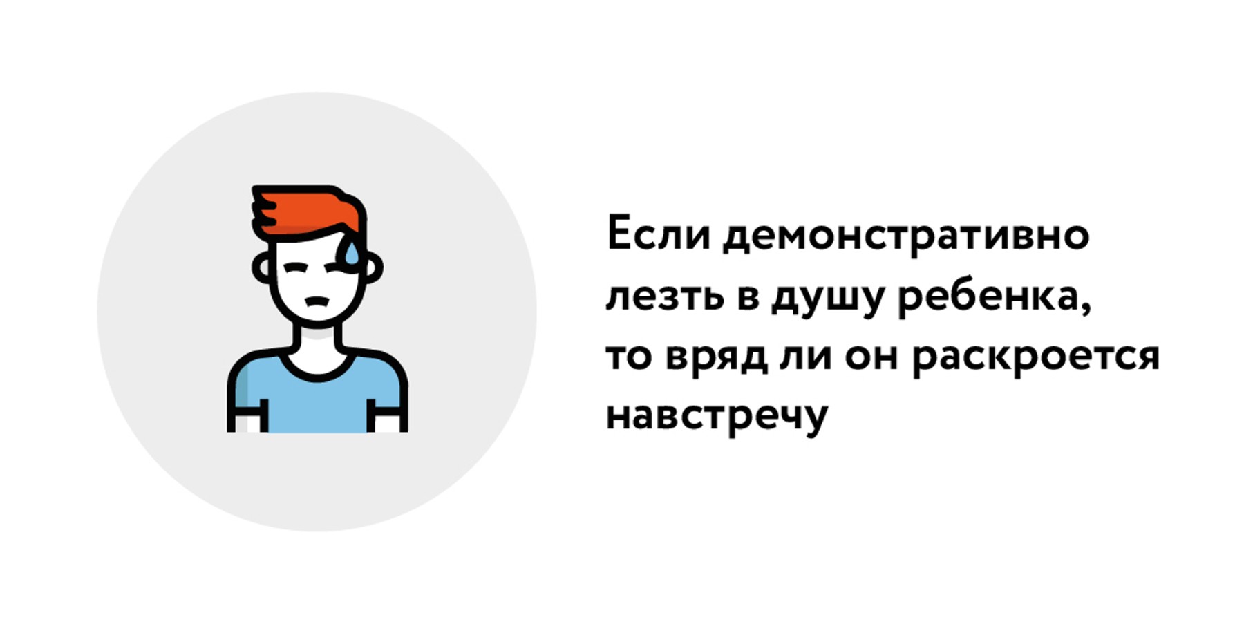 Почему взрослые должны беречь личное пространство ребенка – Москва 24,  30.05.2022