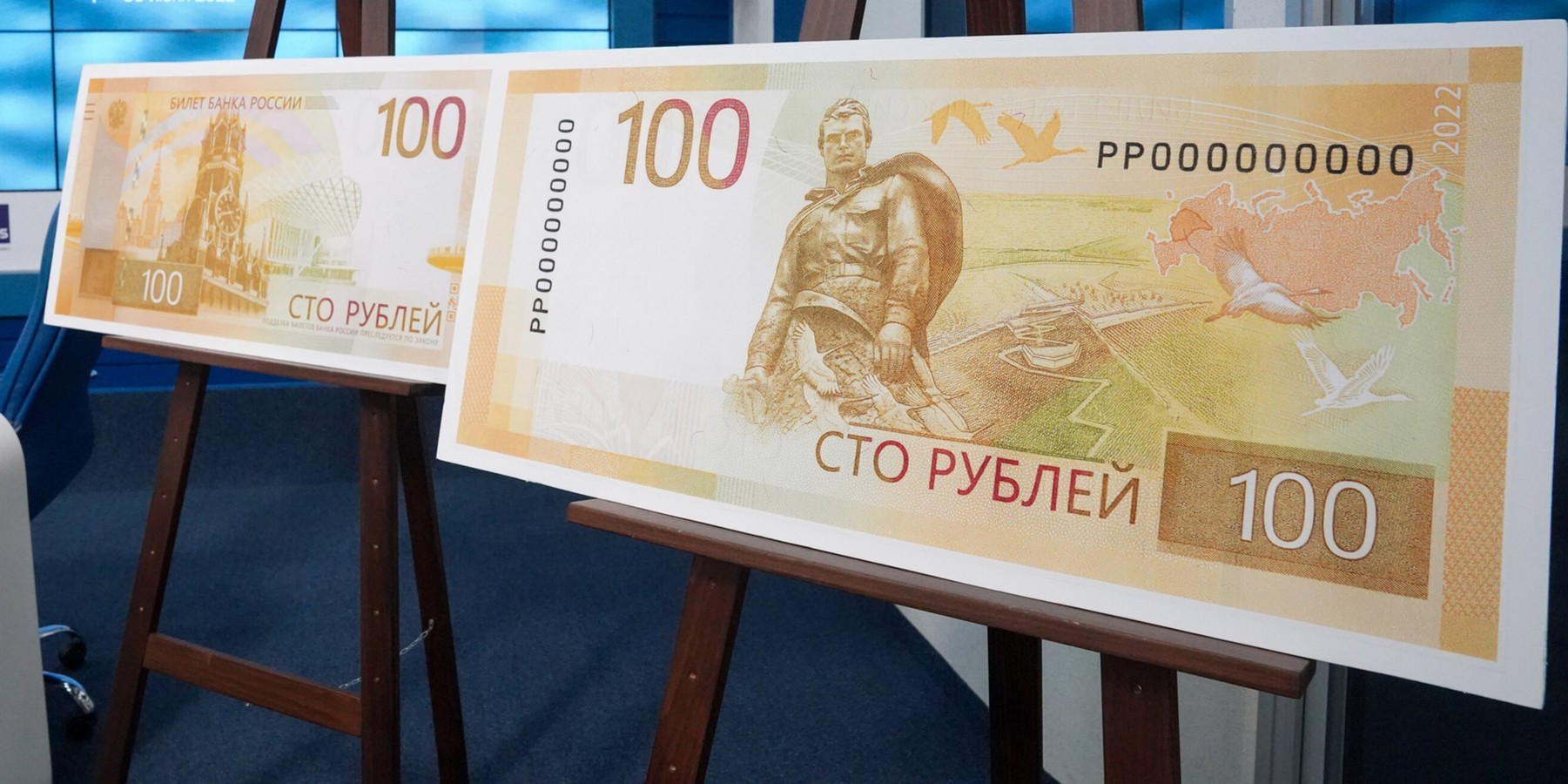 Новая 100 рублевая купюра россии