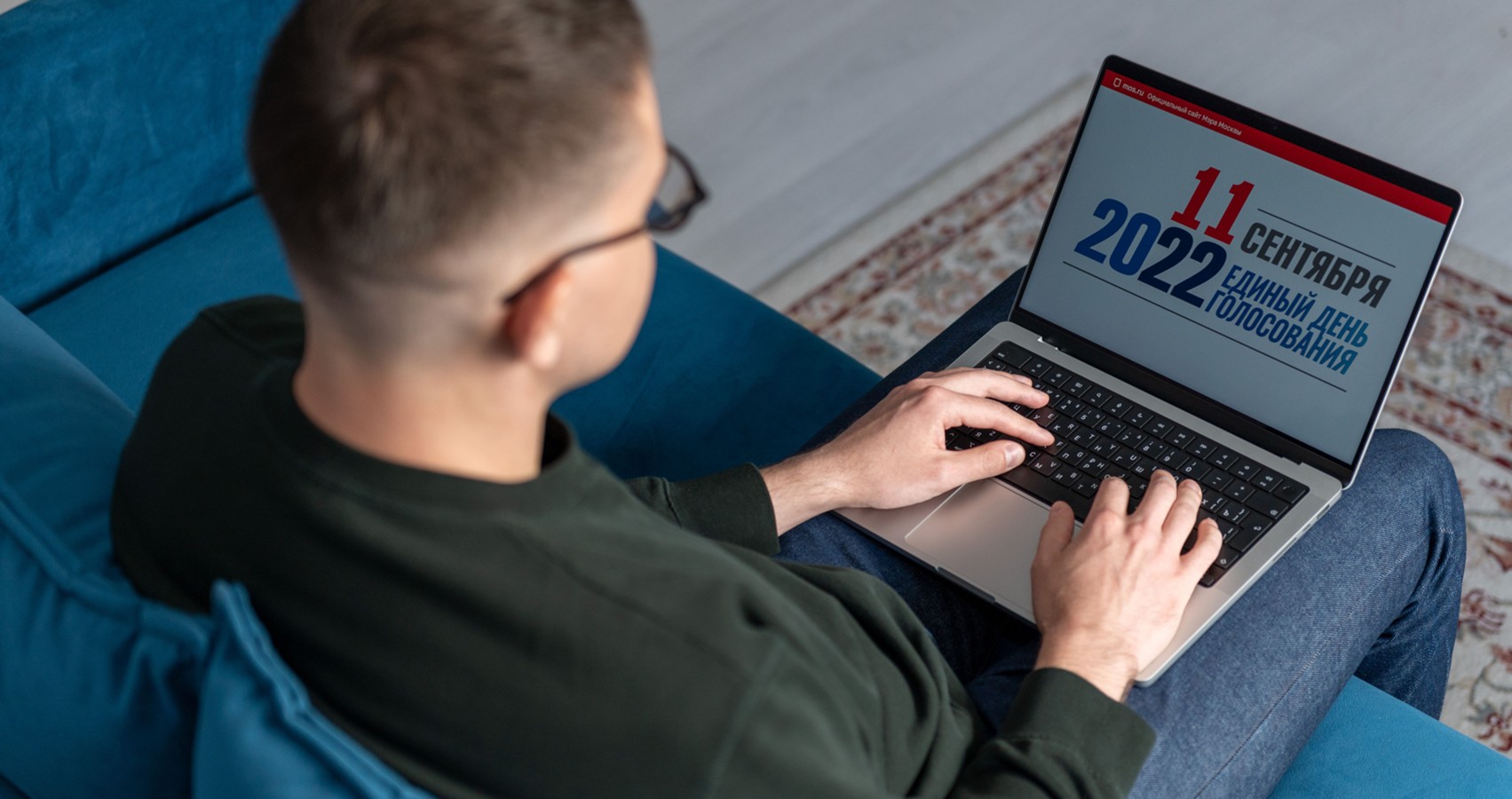 Как голосовать электронно на выборах президента 2024