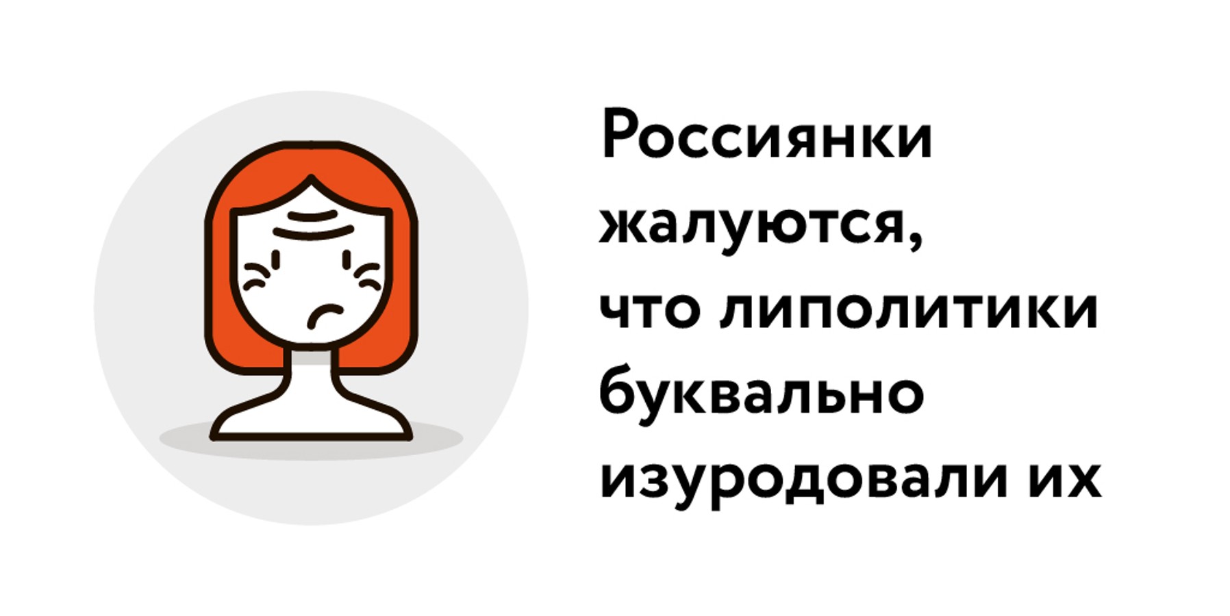 Врач объяснила, почему домашние инъекции липолитиками смертельно опасны –  Москва 24, 23.01.2023