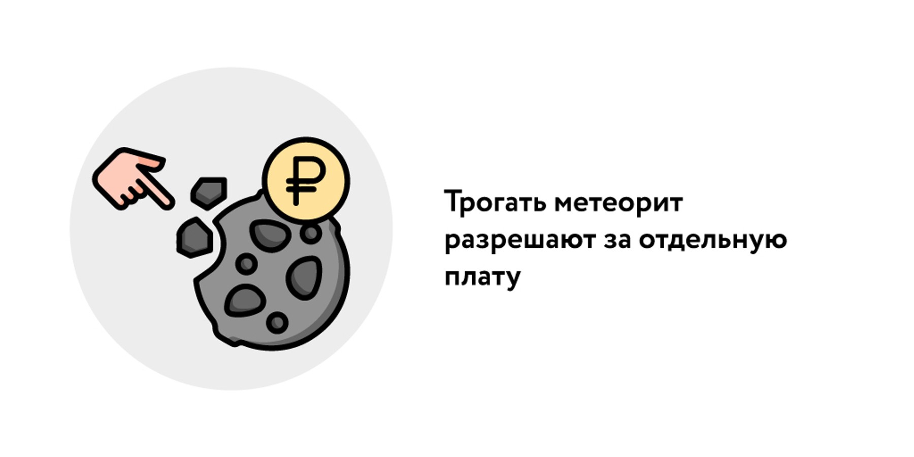 Космический туризм: как побывать на месте падения метеоритов – Москва 24,  18.02.2023