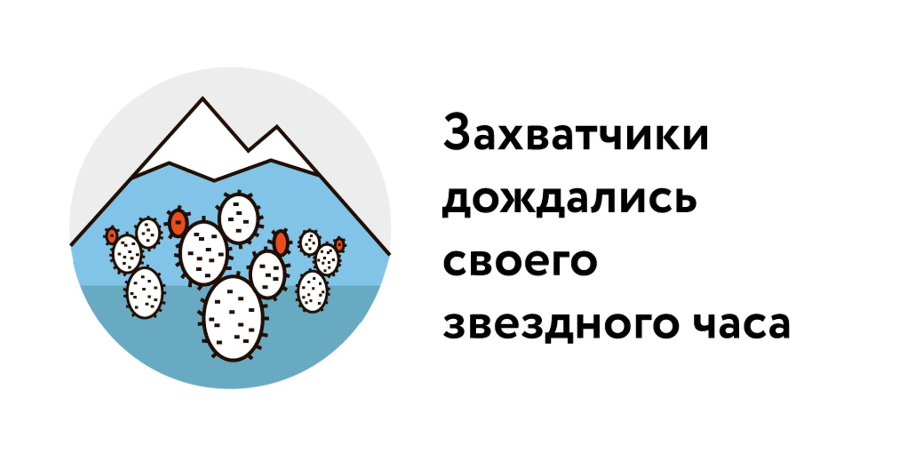 Гости из Мексики: почему на горных склонах Швейцарии появились кактусы –  Москва 24, 17.02.2023