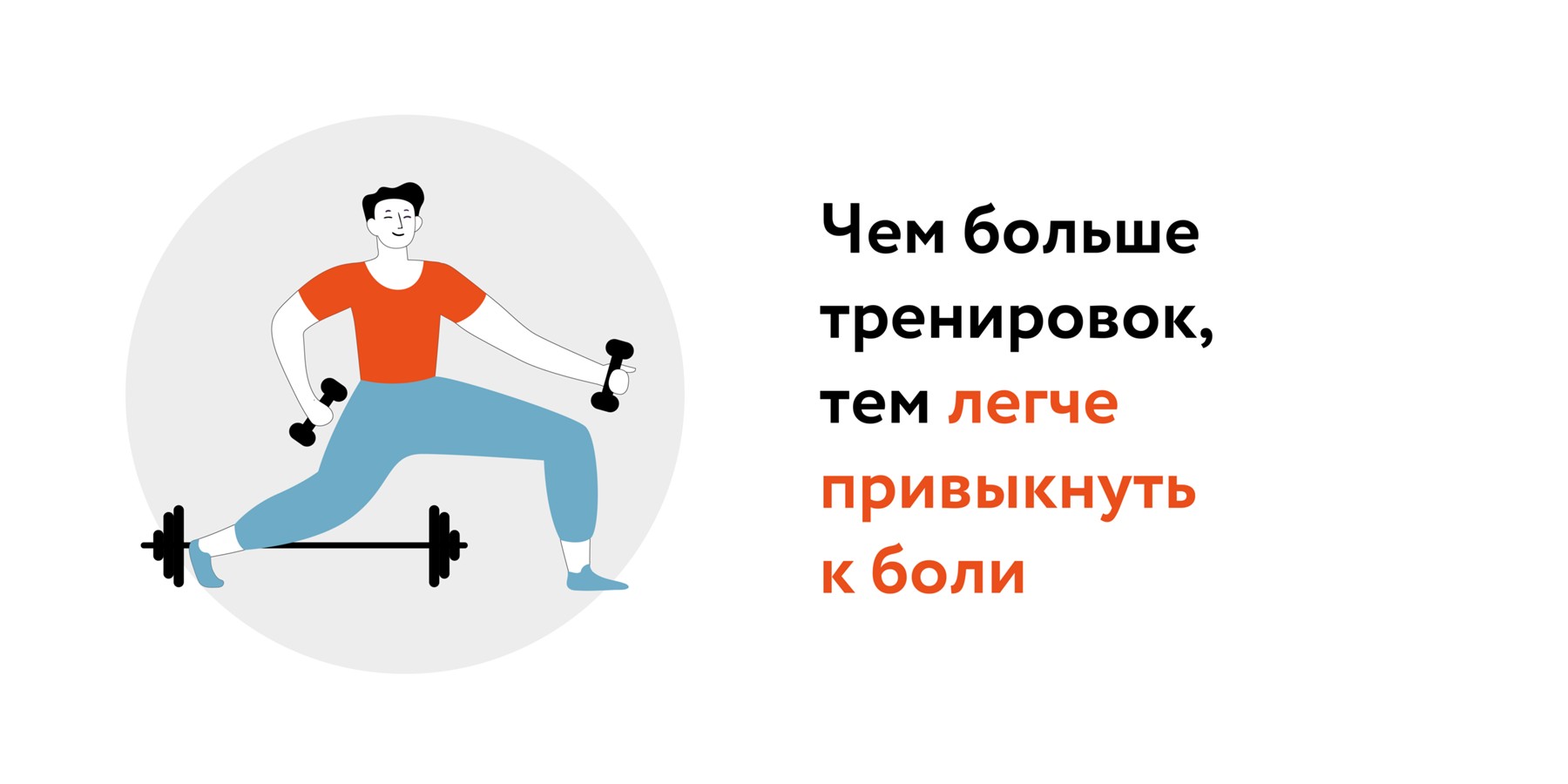 Терпеть не вредно? Какая боль во время тренировки может быть опасной –  Москва 24, 12.02.2023