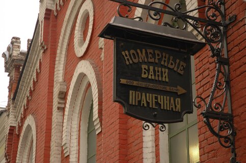 Афиша Нудизм Москва Бани