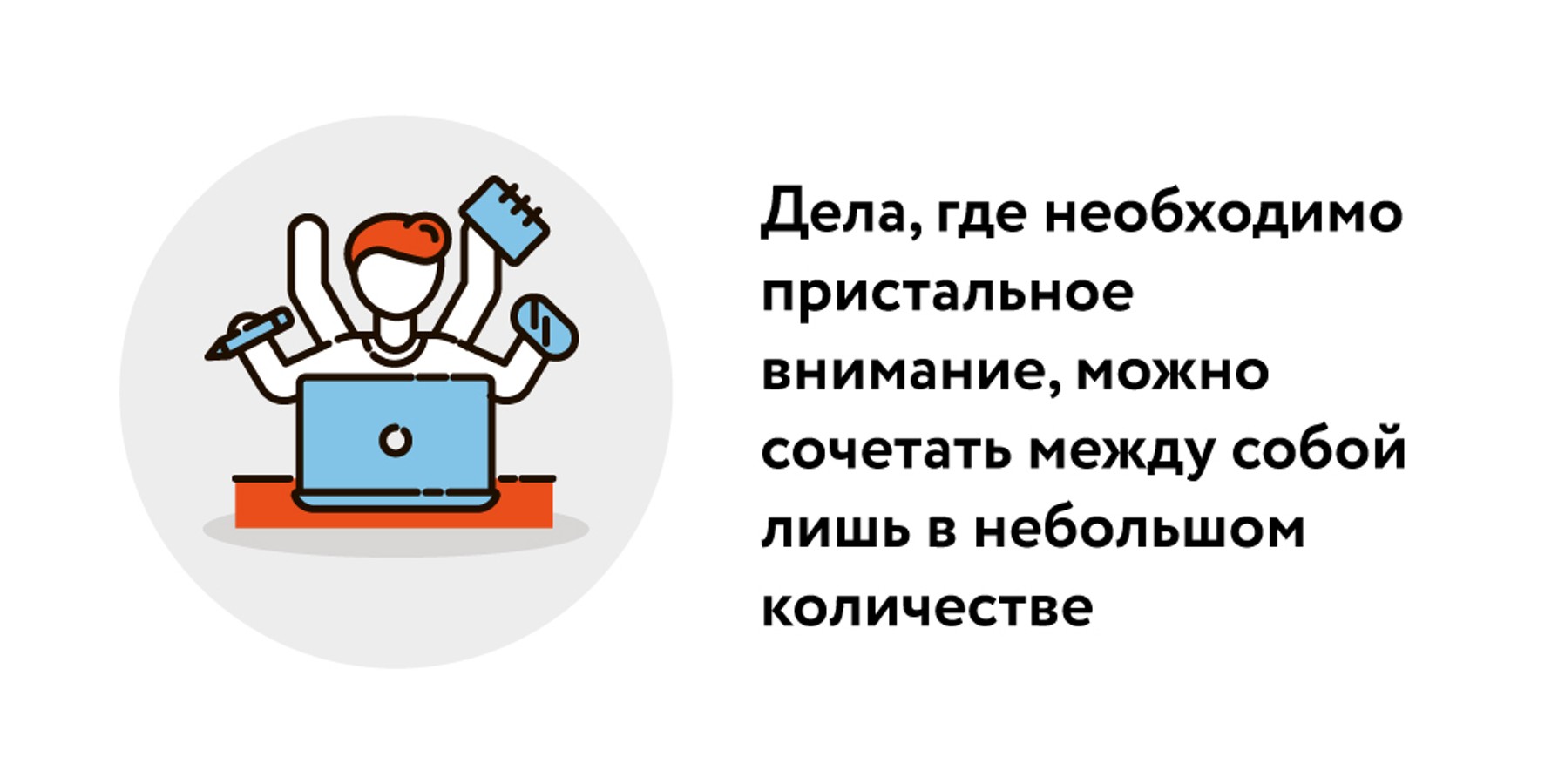 Все, везде и сразу: как выработать в себе многозадачность – Москва 24,  02.05.2023