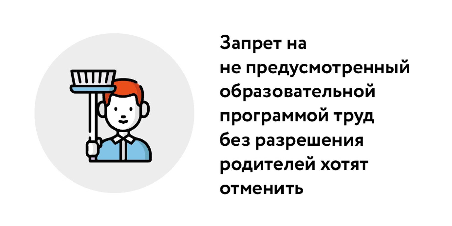 Эксперты назвали плюсы и минусы законопроекта о трудовом воспитании  школьников – Москва 24, 29.06.2023