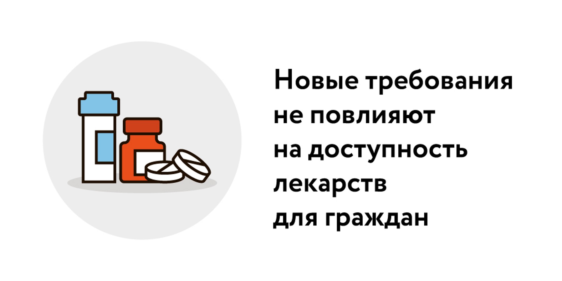 Как изменятся правила продажи лекарств с 1 сентября – Москва 24, 21.08.2023