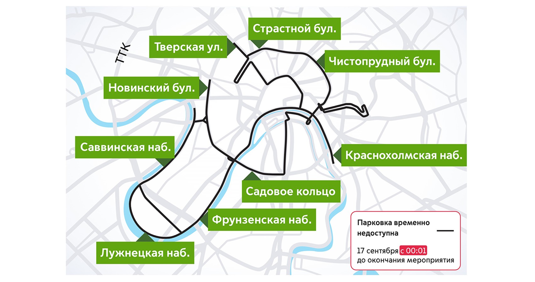 Москвичам рассказали о дорожных ограничениях 16–17 сентября – Москва 24,  15.09.2023