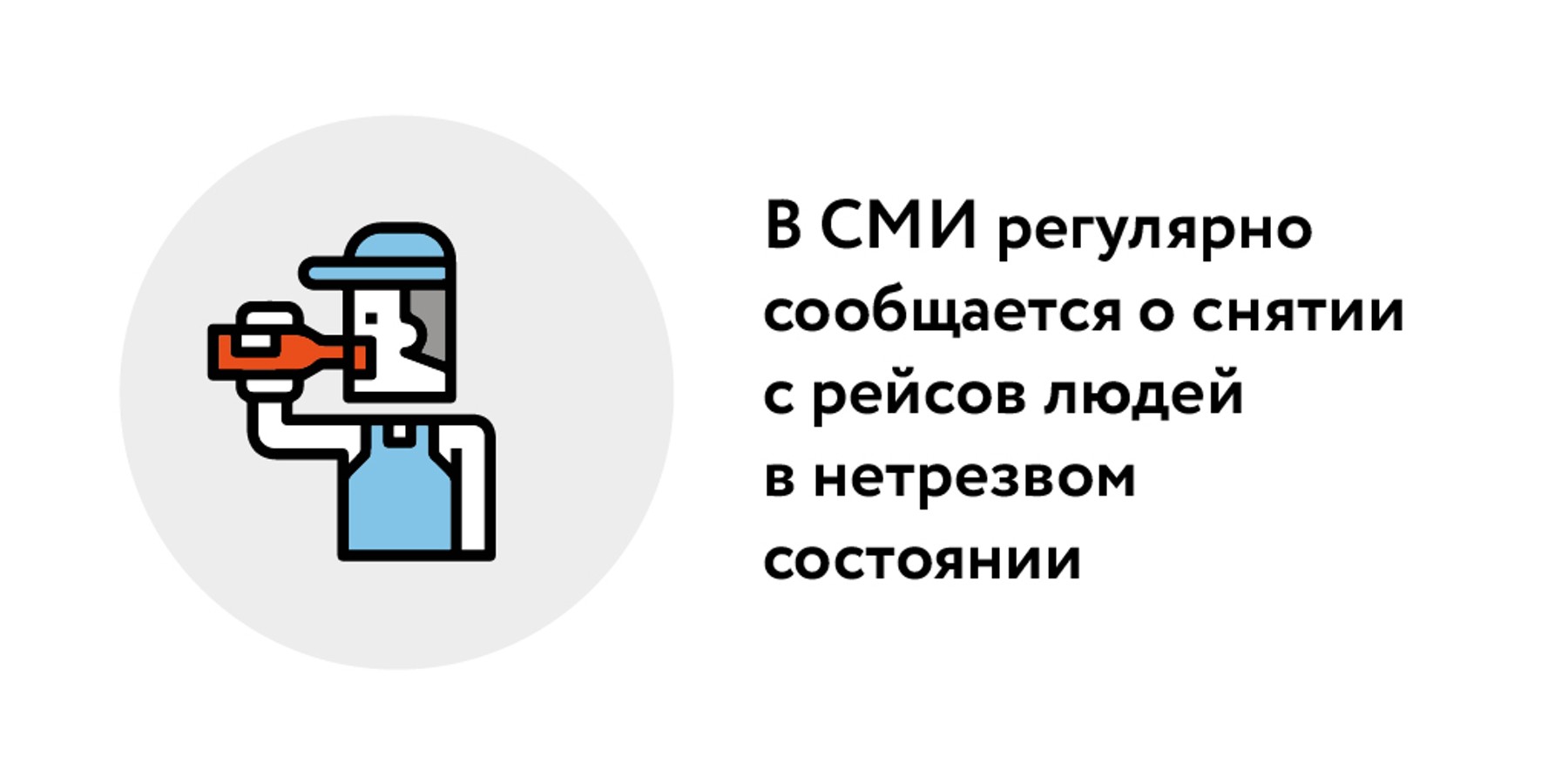 В Союзе пассажиров рассказали, как бороться с пьяными дебоширами в  транспорте – Москва 24, 22.09.2023