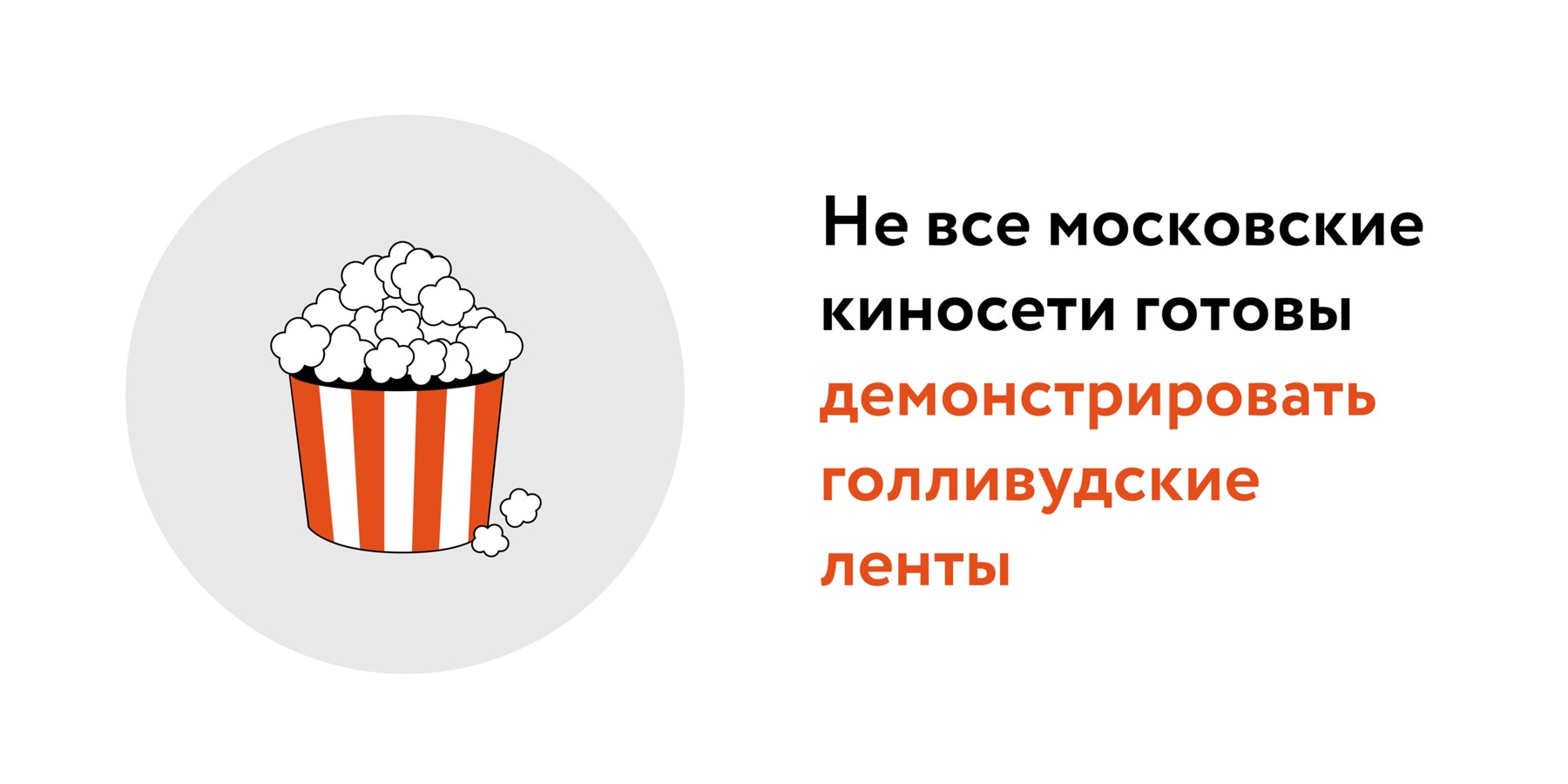 Подсмотреть кино: что известно о показах 