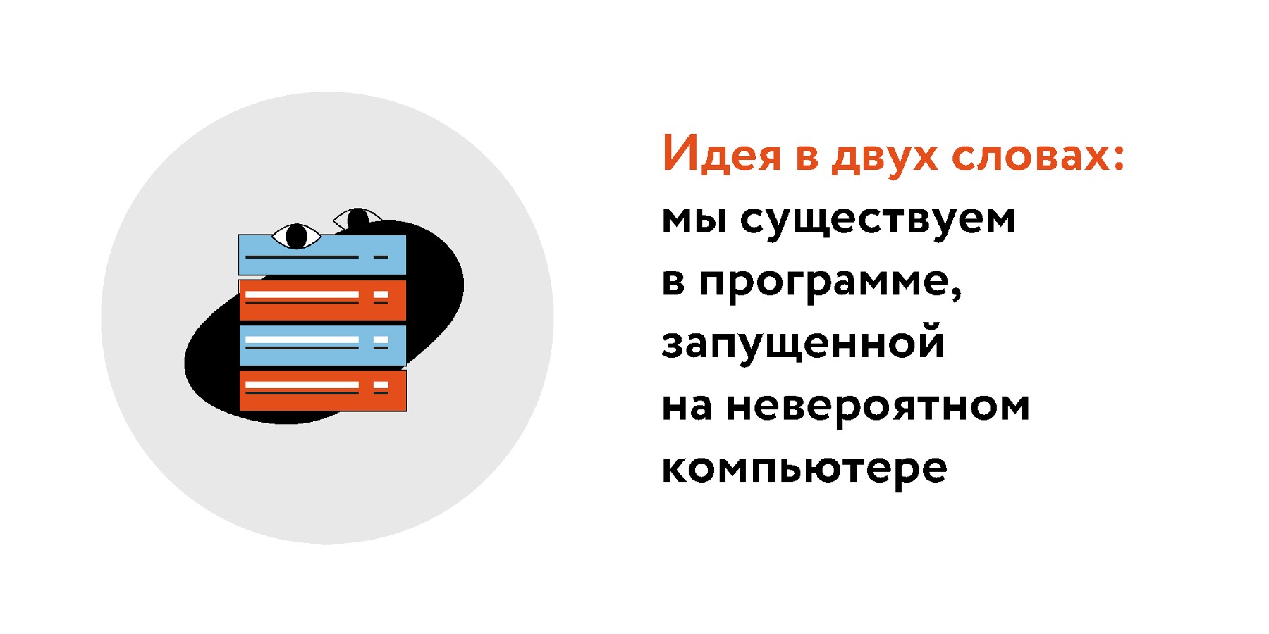 Мир нереален? Как ученый доказал, что наша Вселенная – всего лишь симуляция  – Москва 24, 15.10.2023