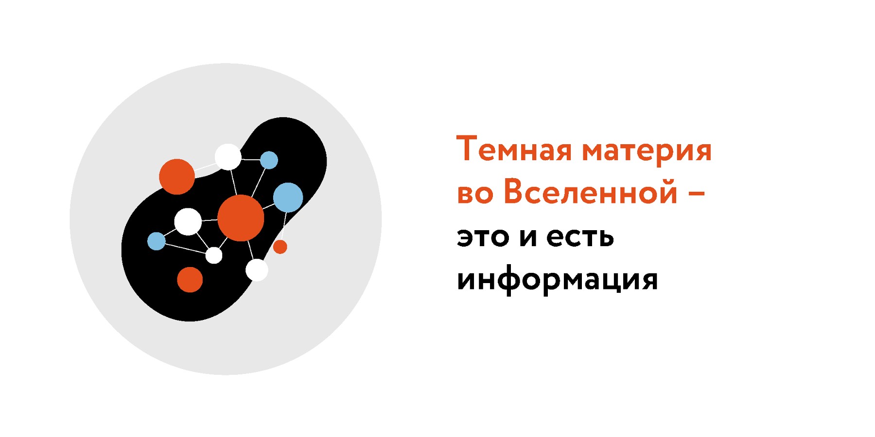 Мир нереален? Как ученый доказал, что наша Вселенная – всего лишь симуляция  – Москва 24, 15.10.2023