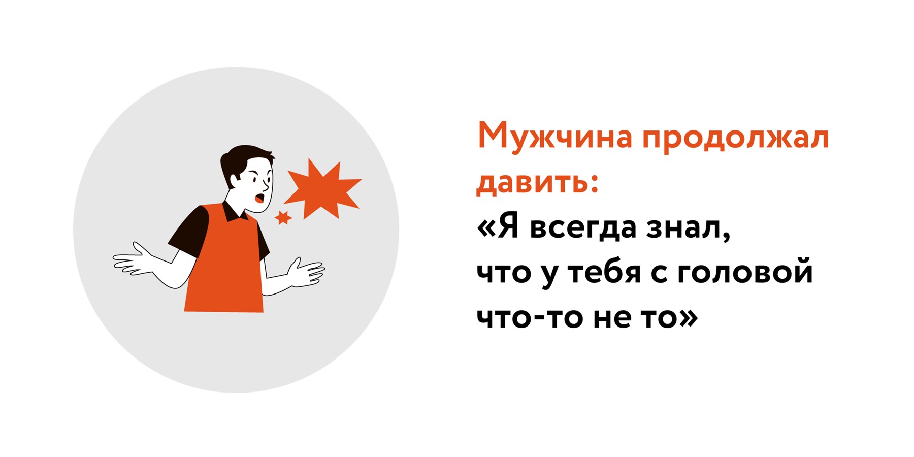 «Обида — это агрессивная реакция» - taimyr-expo.ru