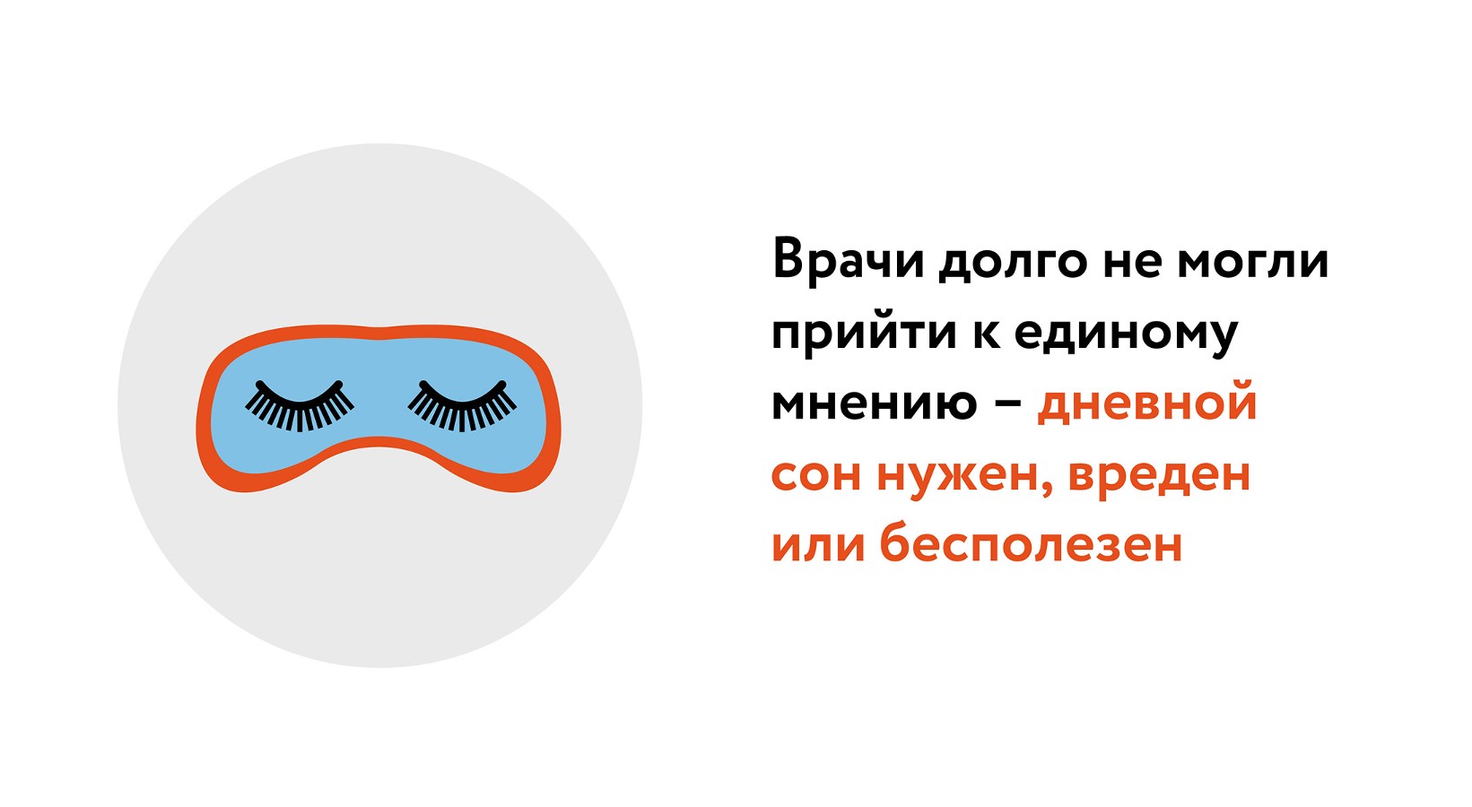 Лучшее лекарство: ученые доказали, что дремать днем полезно – Москва 24,  29.11.2023