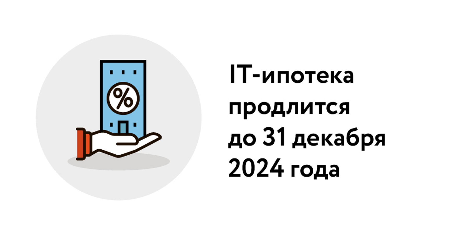 Правильная ставка: что нужно знать об ипотеке в 2024 году – Москва 24,  18.01.2024