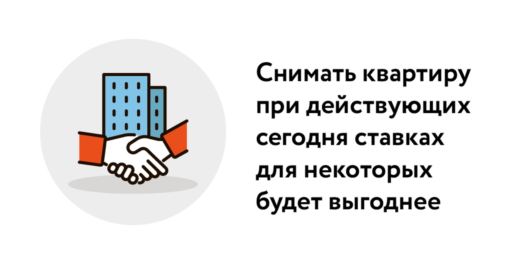 Правильная ставка: что нужно знать об ипотеке в 2024 году – Москва 24,  18.01.2024