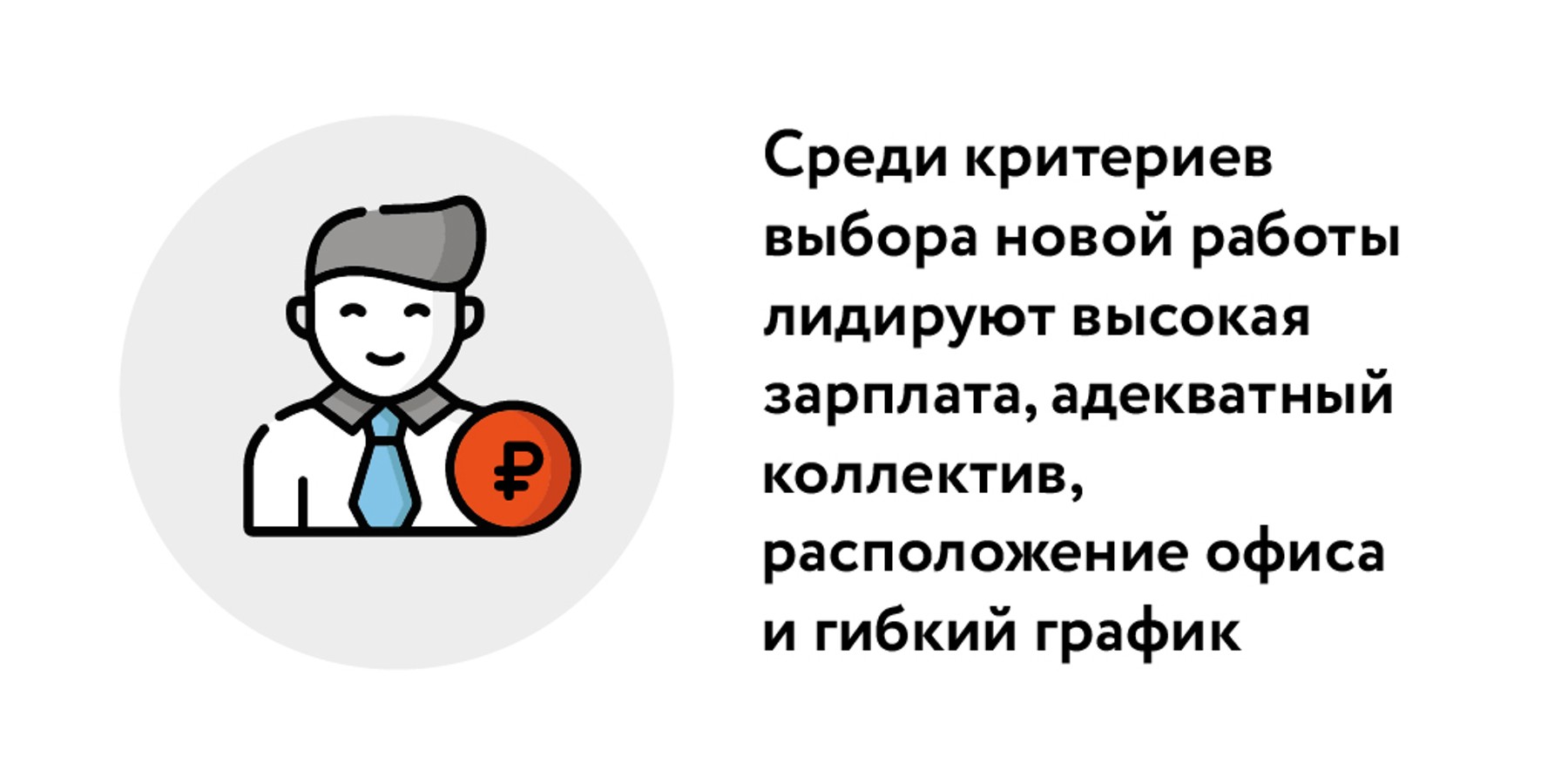 Москвичам рассказали о плюсах и минусах перехода на новую работу в январе –  Москва 24, 11.01.2024