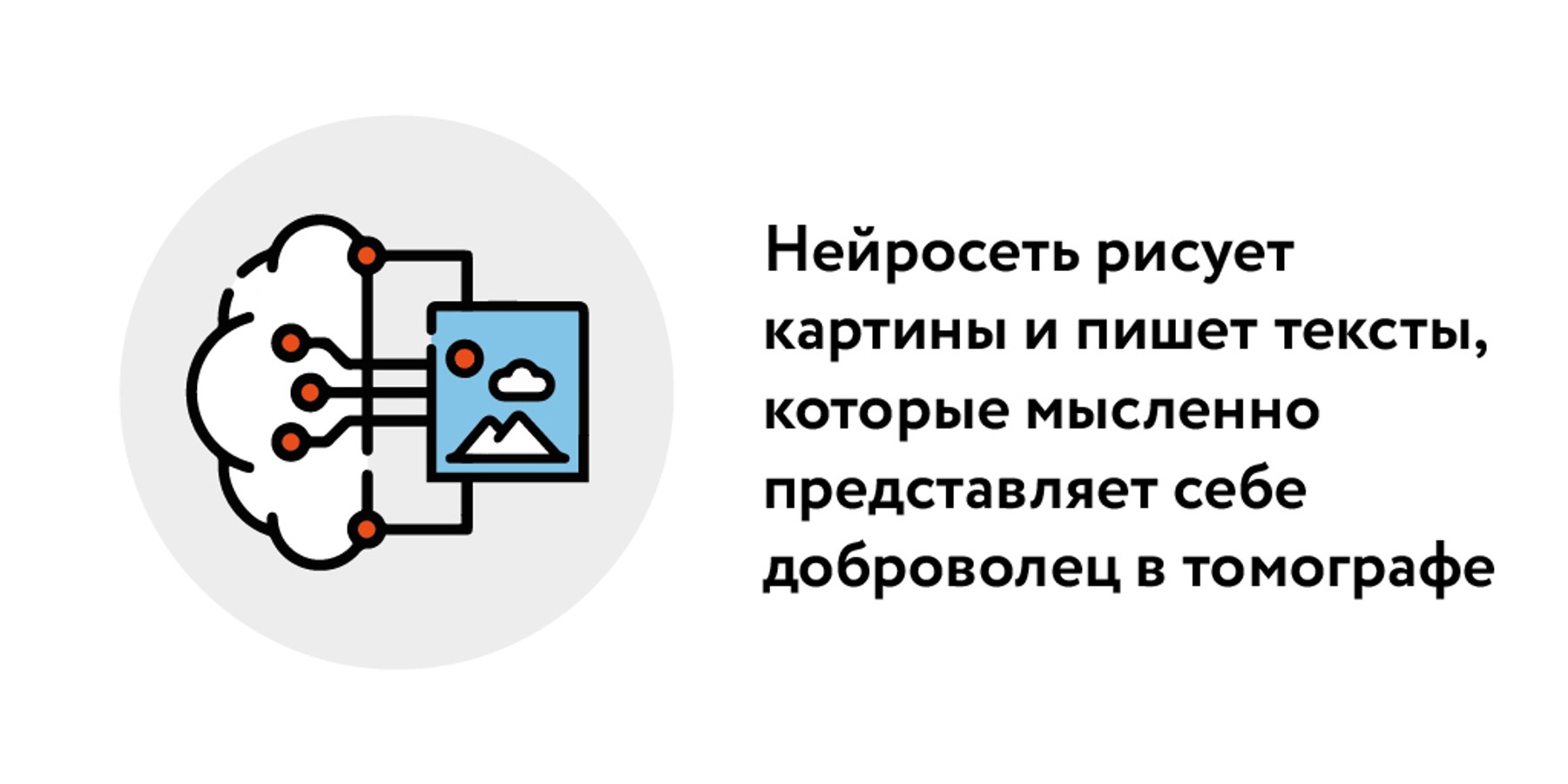 Громко думаете! Ученые нашли новый способ читать мысли – Москва 24,  10.01.2024