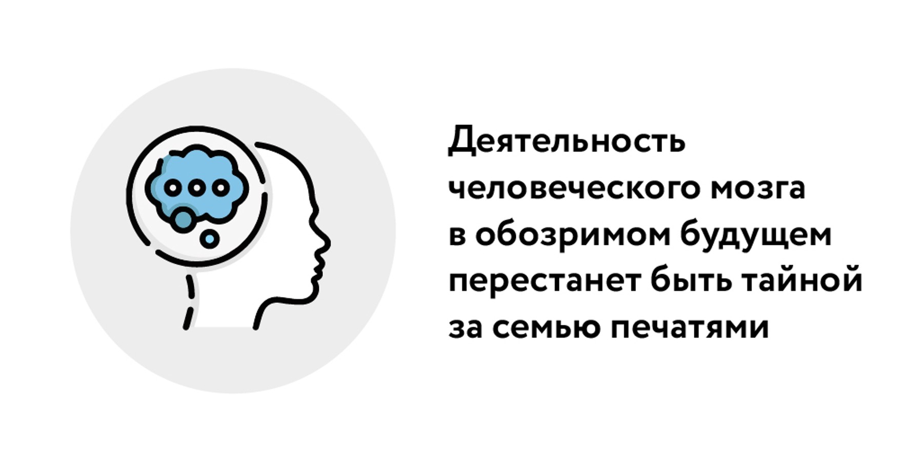 Громко думаете! Ученые нашли новый способ читать мысли – Москва 24,  10.01.2024