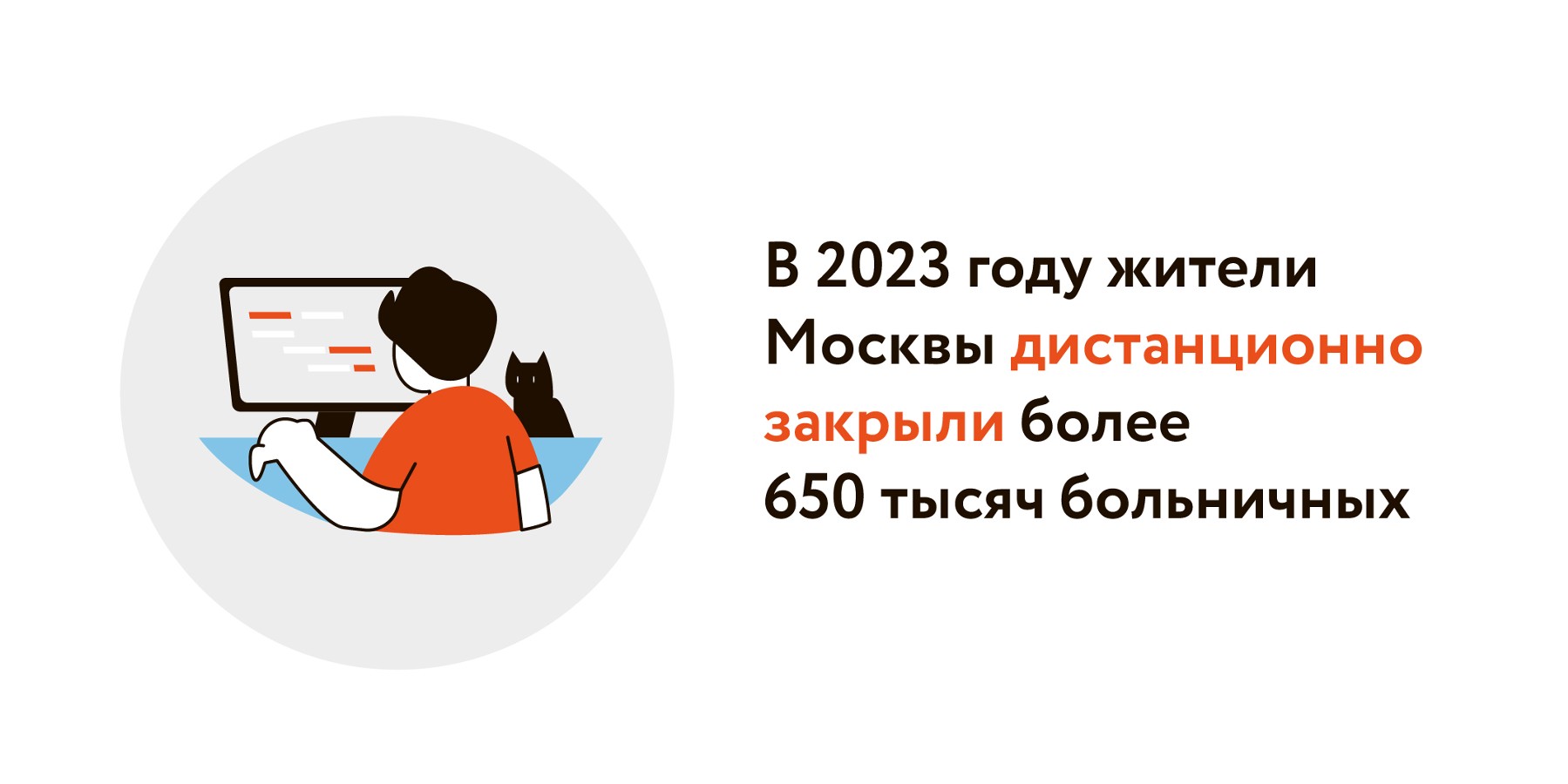 В два клика: как получить видеоконсультацию сотрудников столичных ведомств  – Москва 24, 09.01.2024