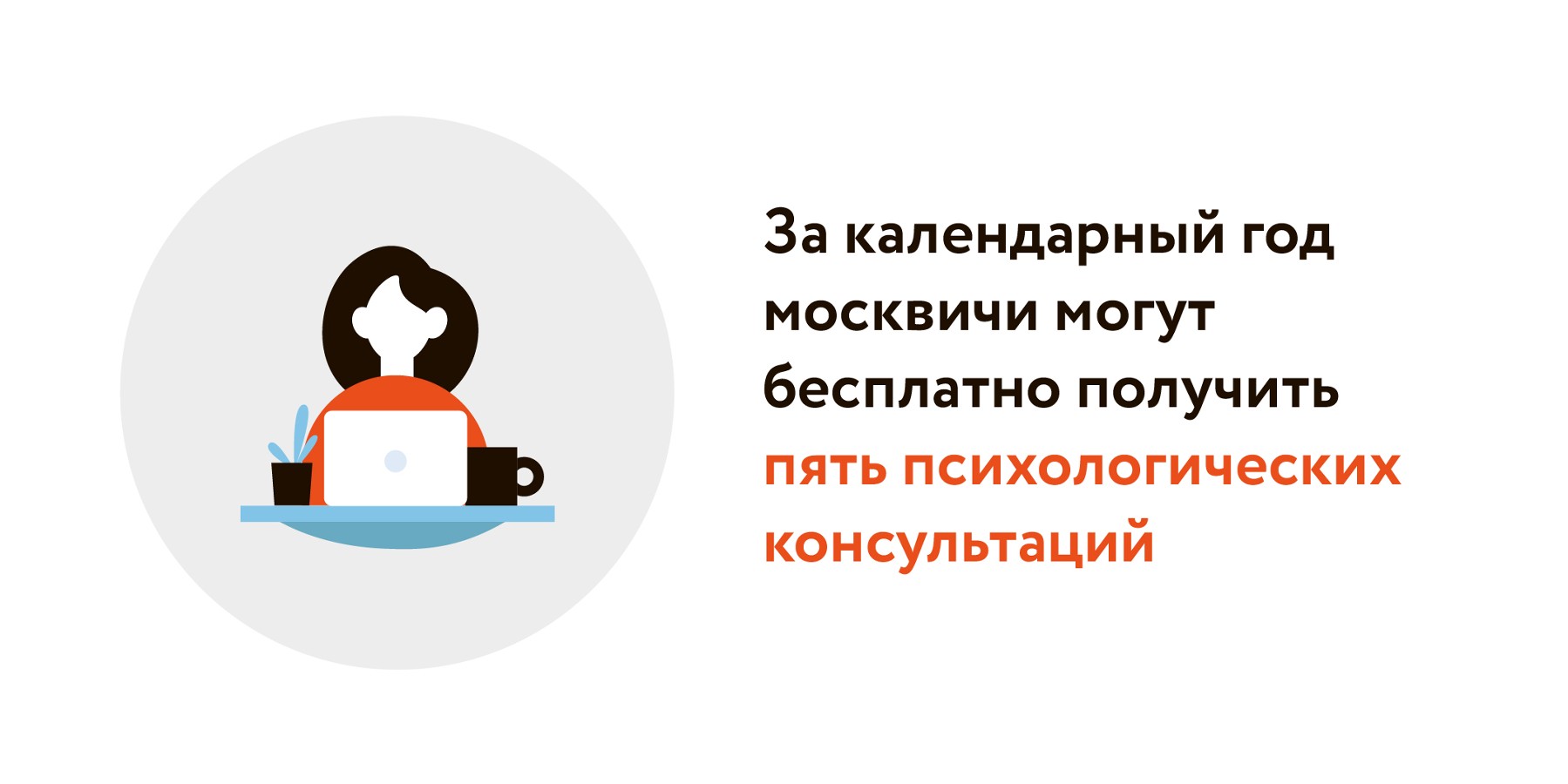 В два клика: как получить видеоконсультацию сотрудников столичных ведомств  – Москва 24, 09.01.2024