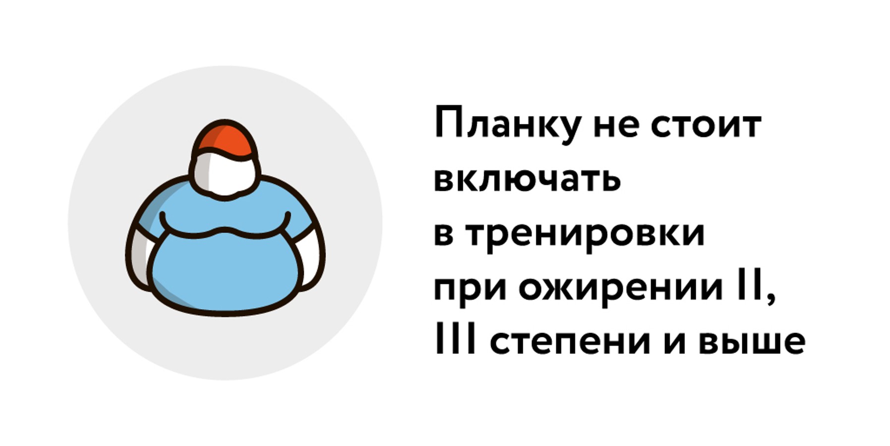 Минус 20 килограммов за четыре месяца? Вся правда и мифы о планке – Москва  24, 10.02.2024